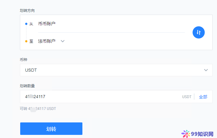 usdt币交易查询(usdt交易查询网址)