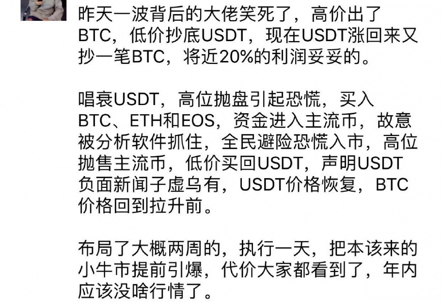 usdt买的数字币崩盘可以告(数字币交易所跑路 购买的币怎么办)