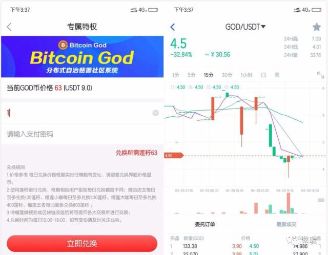 usdt买的数字币崩盘可以告(数字币交易所跑路 购买的币怎么办)