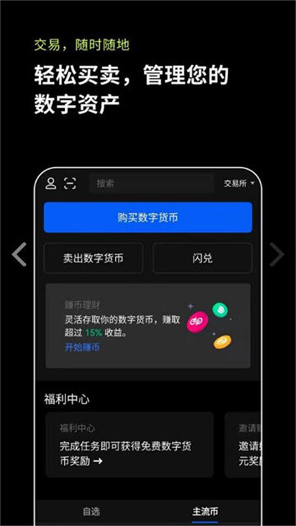靠谱的国外买usdt平台的简单介绍