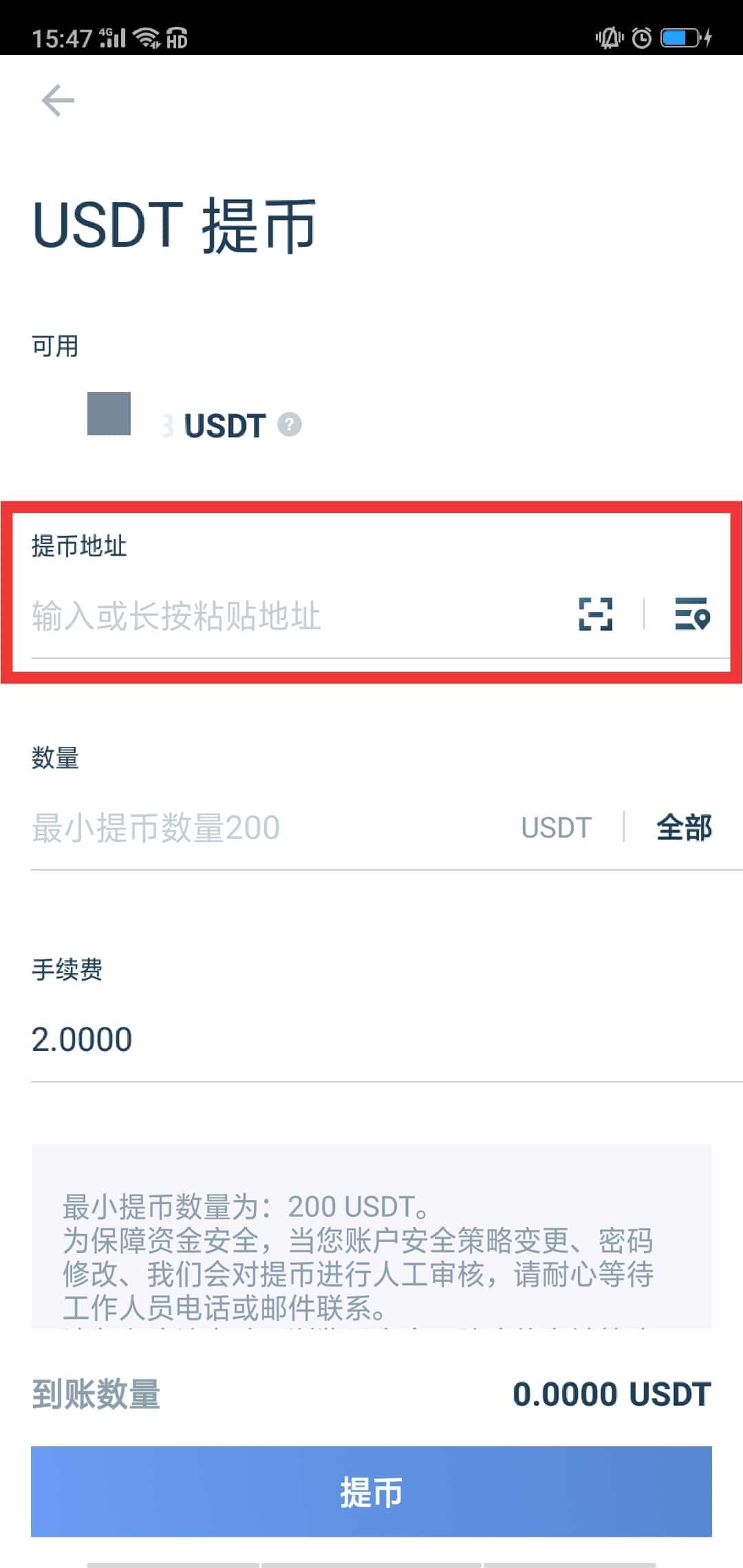 关于usdt显示交易创建失败的问题的信息