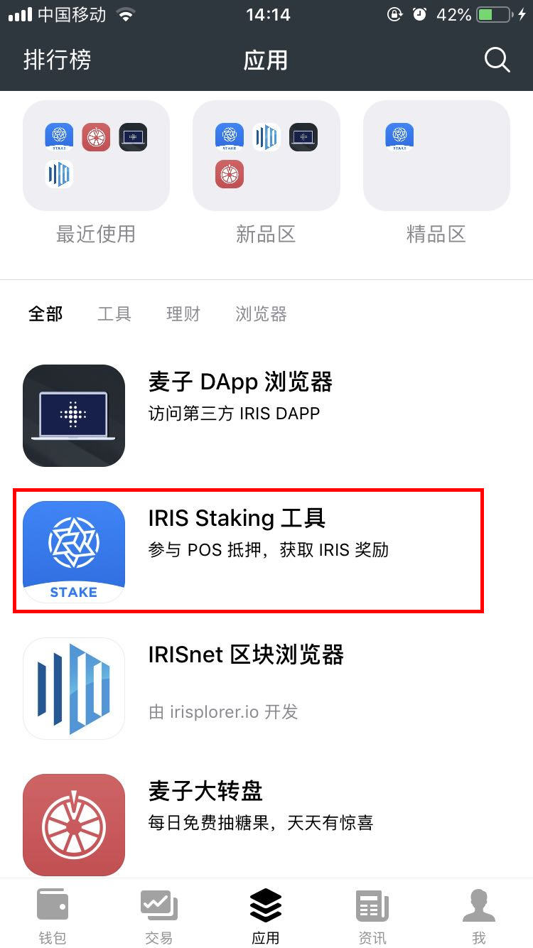 麦子钱包的usdt怎么提现的简单介绍