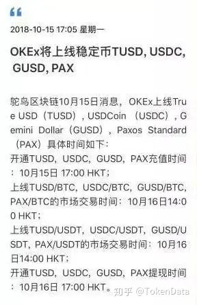 usdt之间有币种区别吗(usdt和usdc有什么区别)