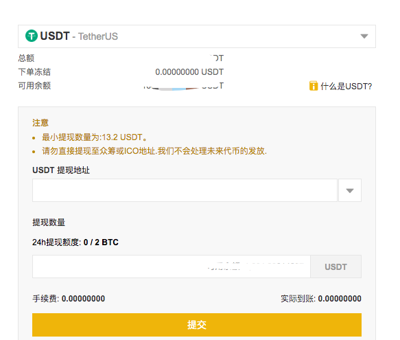 别人怎样给我的usdt转钱(帮别人买usdt赚手续费,不知道别人的钱的来源)