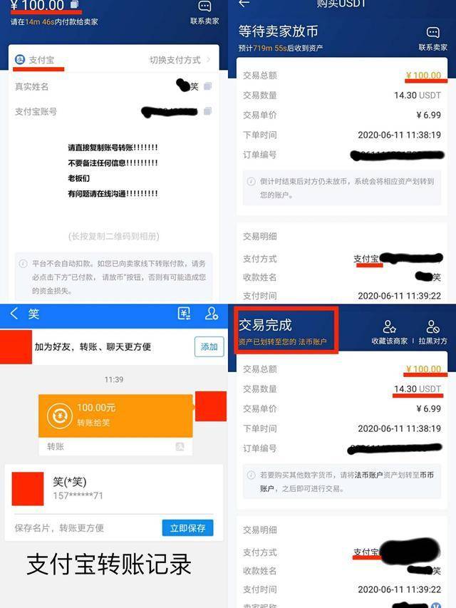包含bsc的usdt转账合同的词条