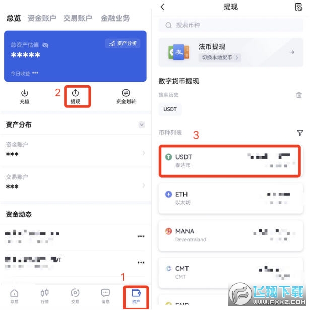 usdt的提现网络(usdt提现网络怎么选)