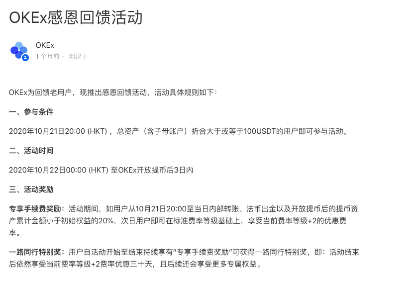 海外Usdt优惠活动(usdt在海外怎么换成美元)