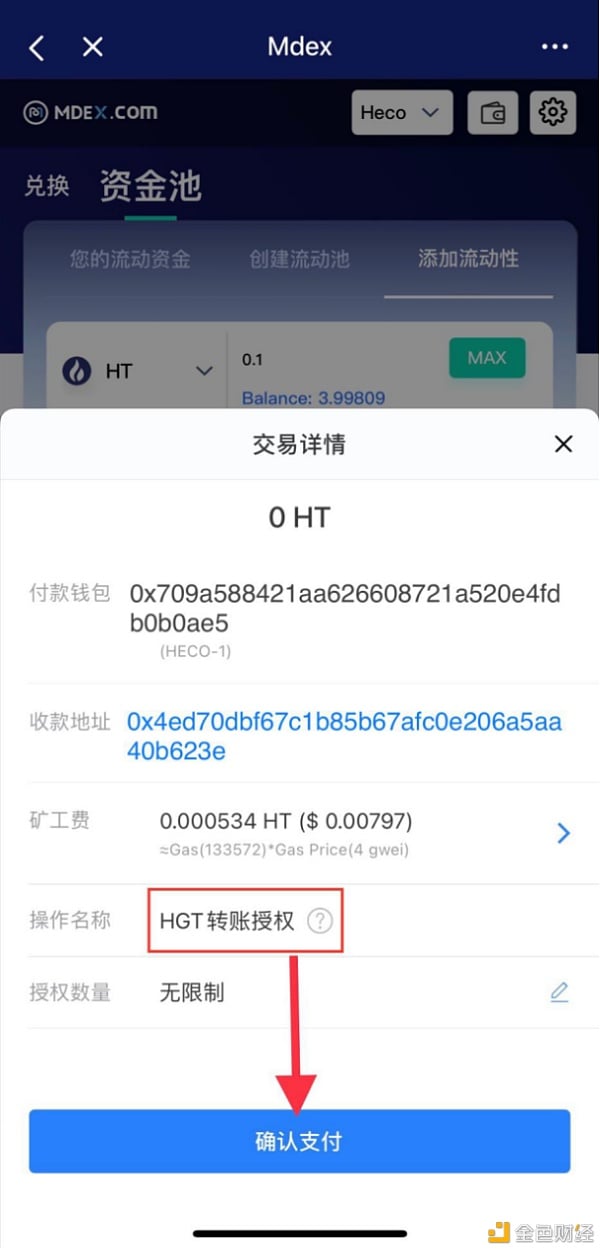 usdt多转了可以报警吗(被人骗了usdt报警能追回来吗)
