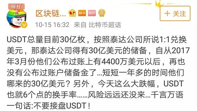 泰达usdt什么时候上市(发行usdt泰达币有什么意义)