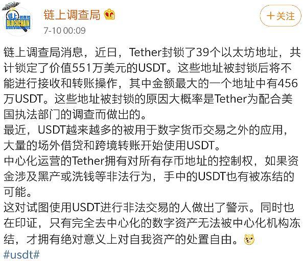 泰达usdt什么时候上市(发行usdt泰达币有什么意义)