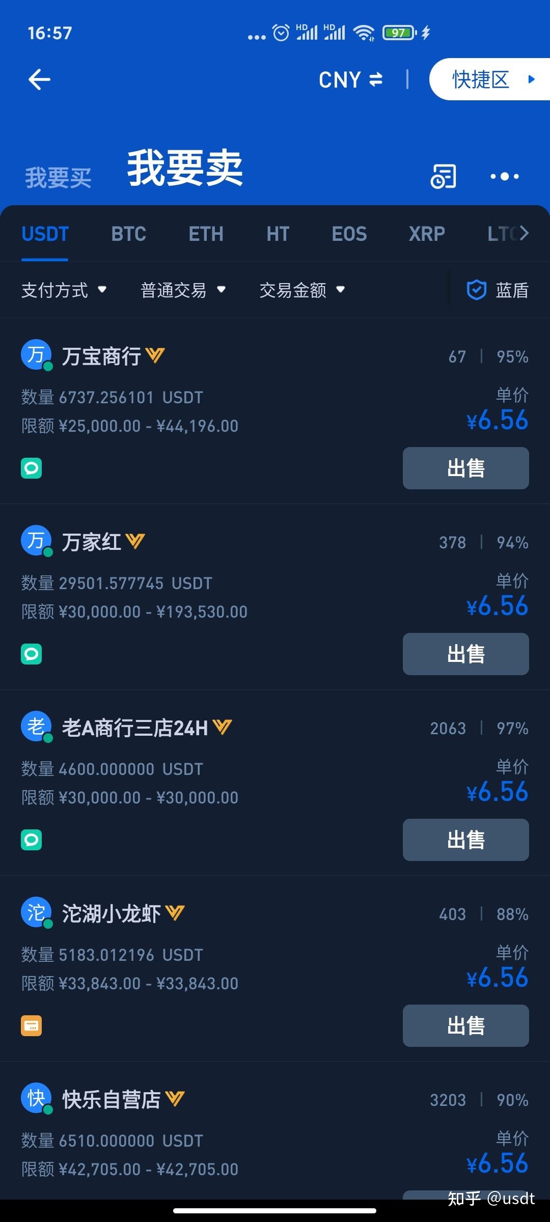 大额usdt被冻卡(usdt交易冻结银行卡3天)