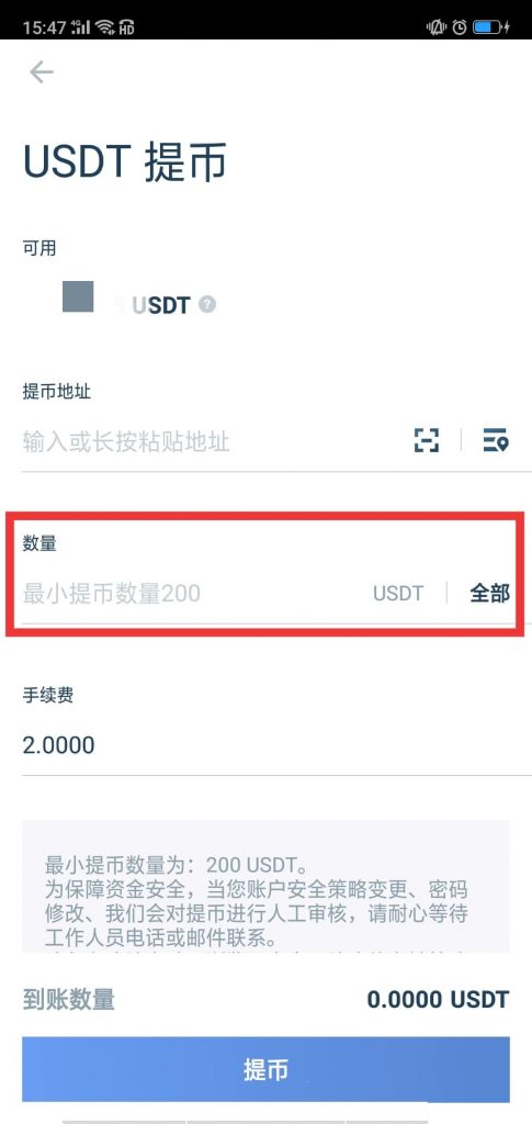 怎么不通过交易所卖usdt(交易所不给提usdt币怎么处理)