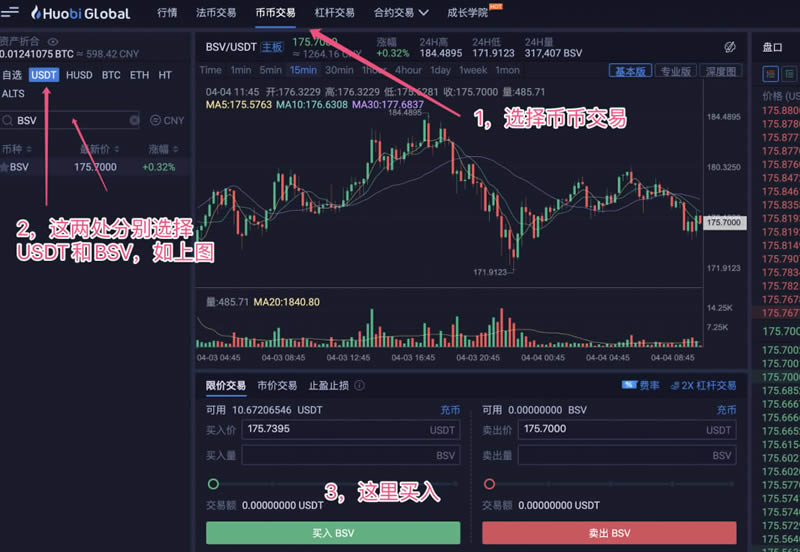 火币usdt会把本金跌没吗的简单介绍