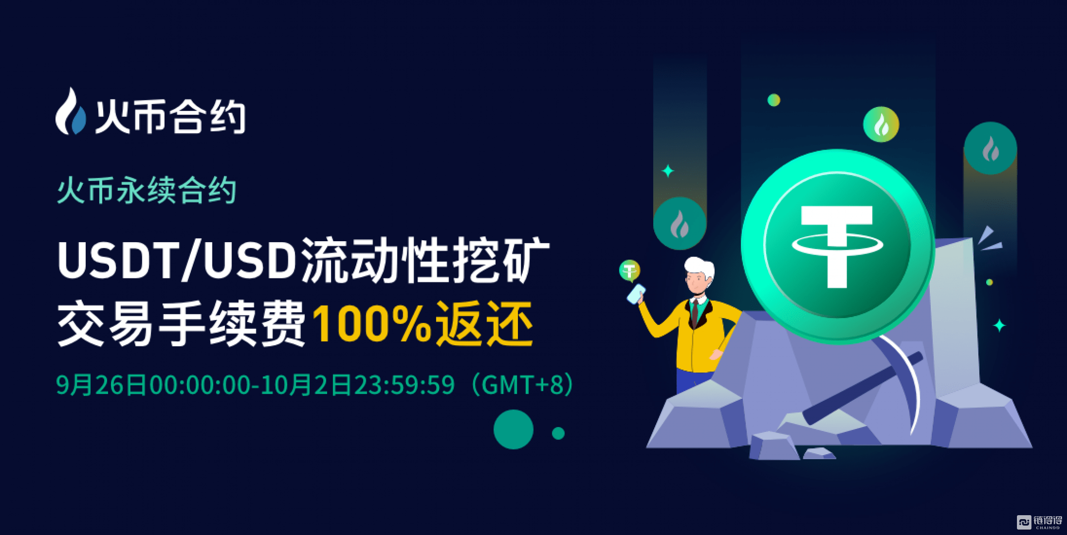 关于usdt转账手续费谁赚了的信息