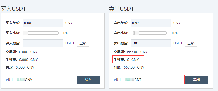 提现usdt地址怎么写(usdt提币地址备注写什么)