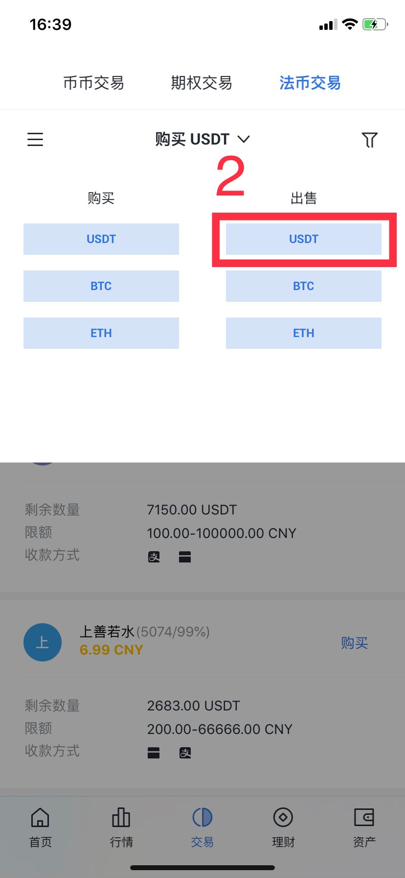 怎么充usdt到tp钱包(usdt怎么充值到交易所)