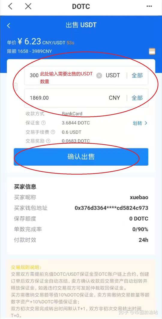 出售USDT不能用收款码的简单介绍