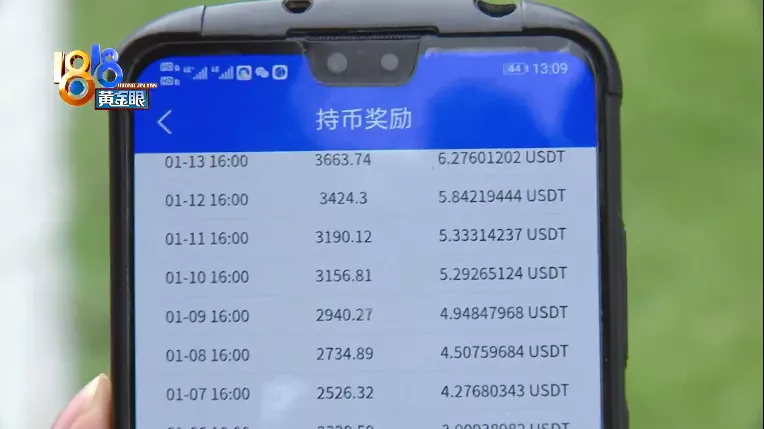 关于华克金的usdt怎么提现的信息