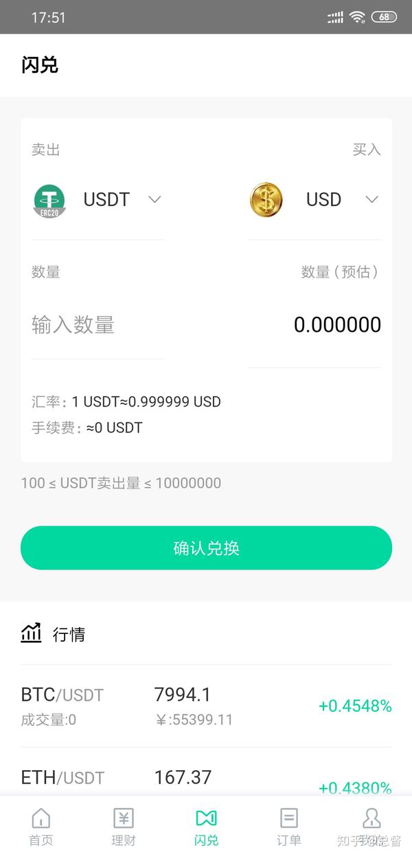 关于华克金的usdt怎么提现的信息