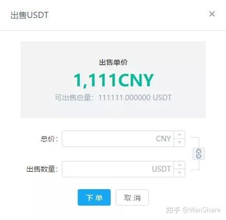 usdt按金额购买是怎么计算的的简单介绍