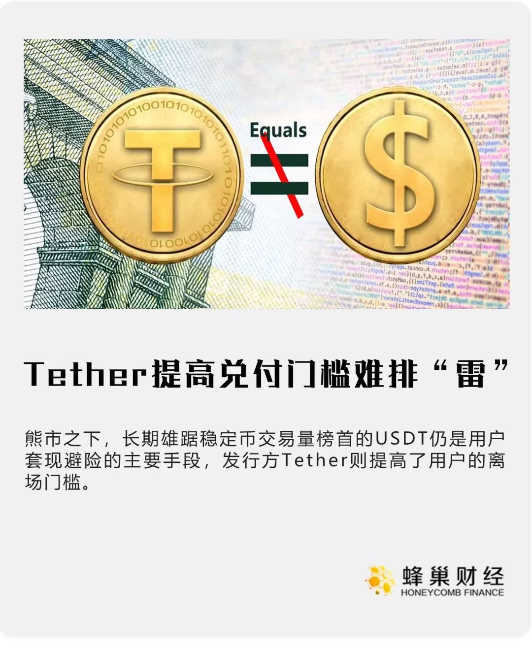 为什么要用usdt交易(为什么要用usdt交易呢)