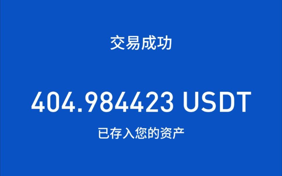 包含usdt提现记录可以删除吗的词条