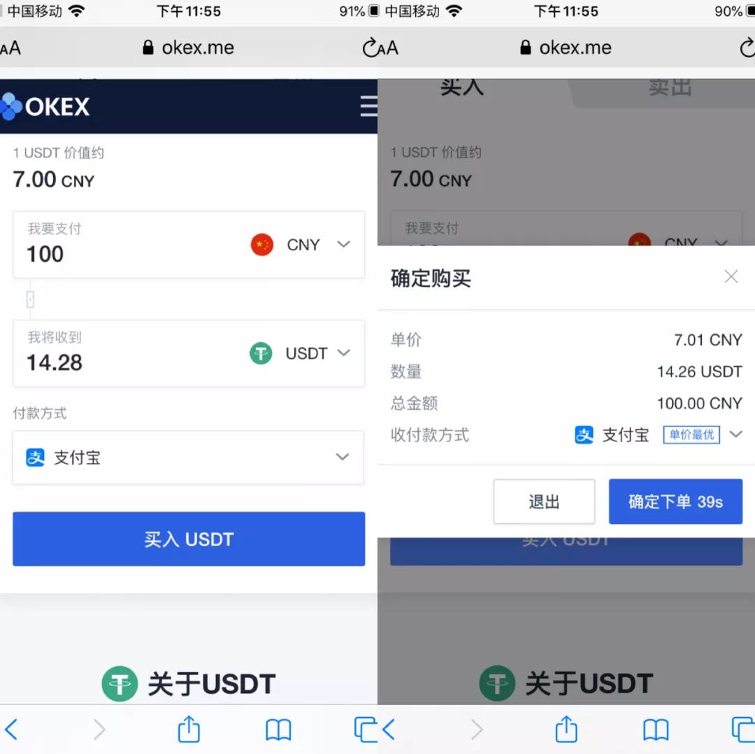 usdt转到国外账户(usdt是什么币怎么交易)