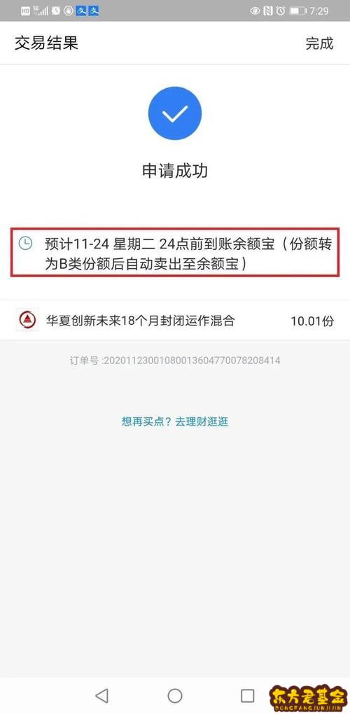 包含usdt交易后银行卡被冻结了的词条