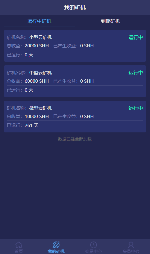 星界动力挖矿usdt(星界动力挖矿是什么套路)