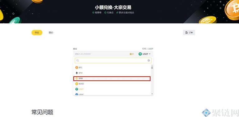 中币如何把qc换成usdt的简单介绍
