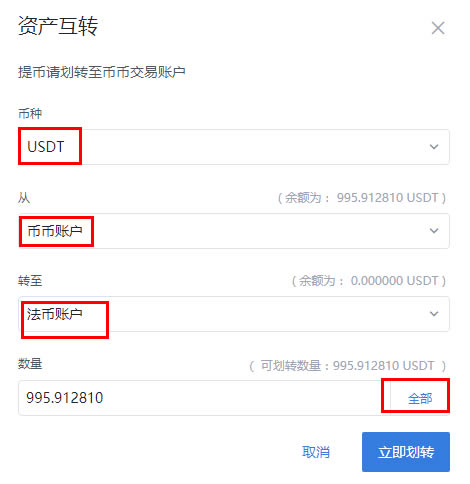 USDT提币提错到他人账户(usdt提币到eth地址怎么找回)