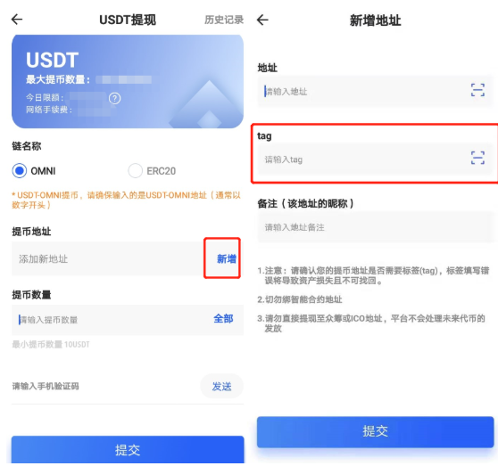 USDT提币提错到他人账户(usdt提币到eth地址怎么找回)