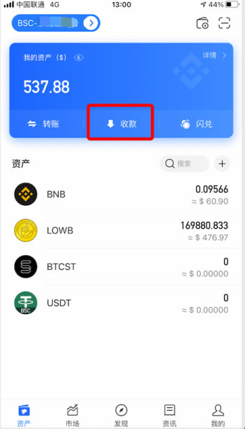 交易USDt创建那个钱包的简单介绍