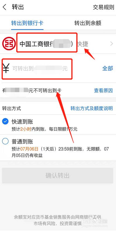 usdt小金库有金额怎么转不出的简单介绍