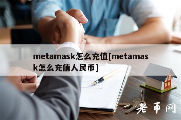 数字钱包usdt如何充值(数字货币usdt怎么换成人民币)