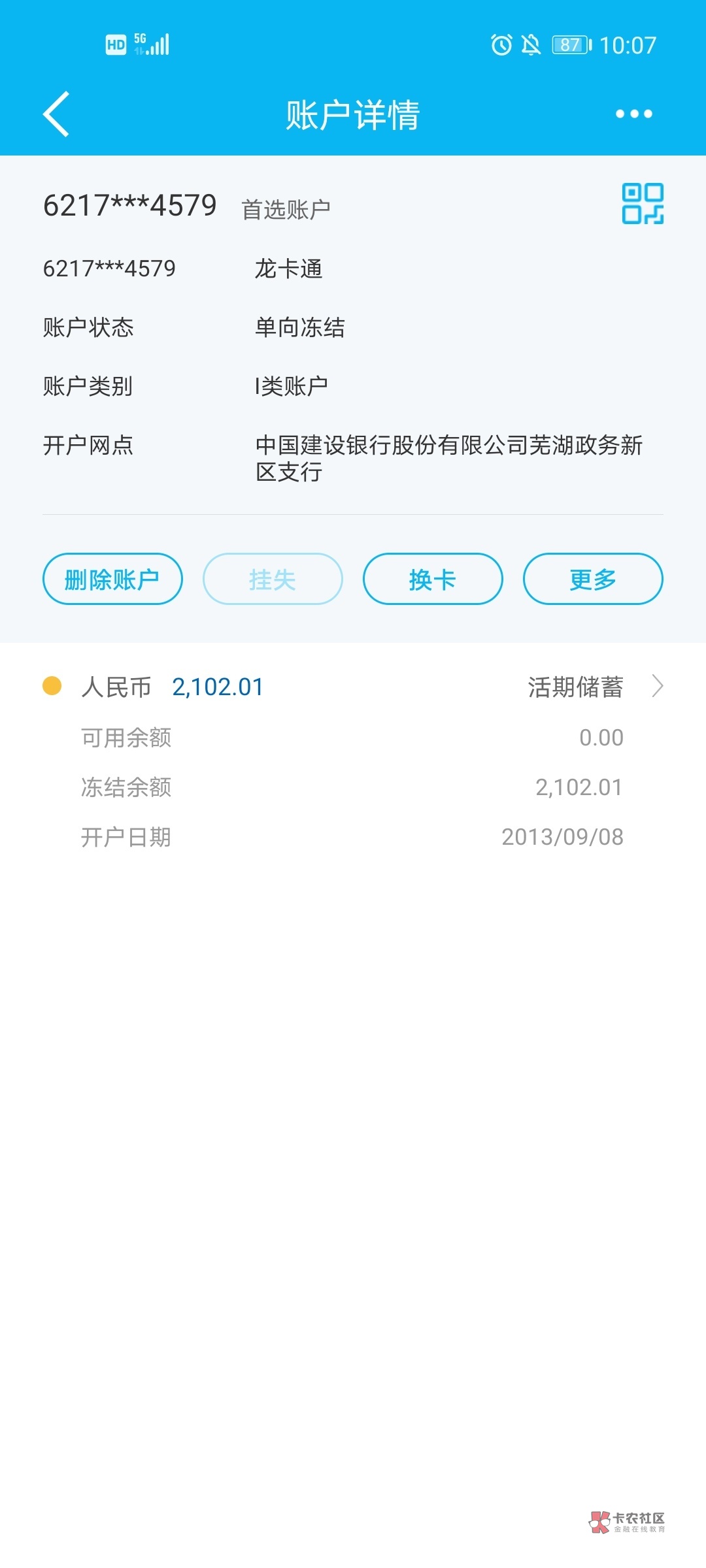 关于usdt交易后银行卡被冻结了的信息