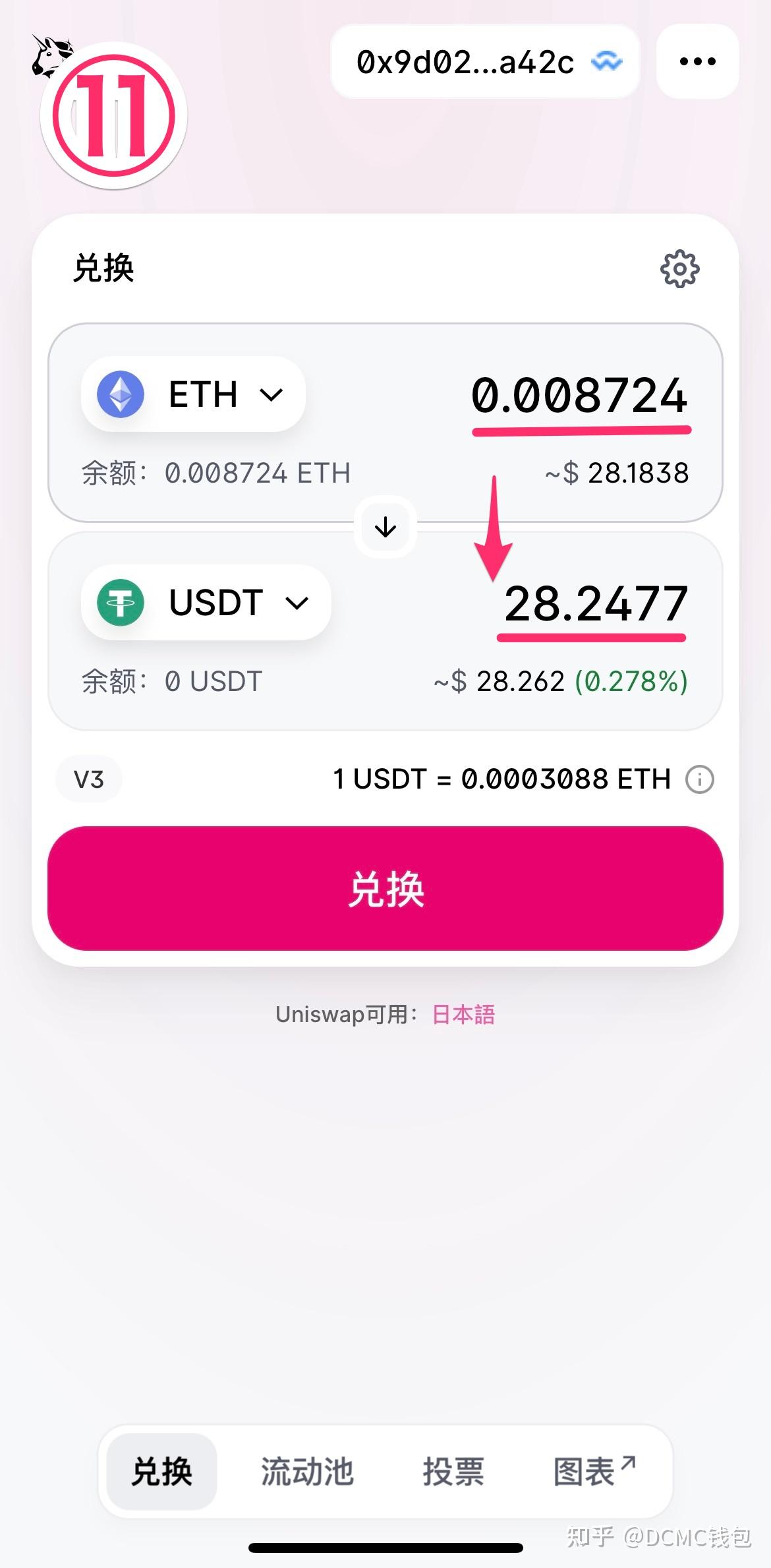 每个钱包的usdt地址不一样(usdt 地址和btc 地址一样)