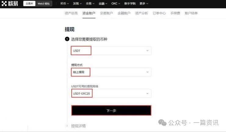 usdt怎么取消卖出订单(买了usdt,不想操作了,可以直接提现吗)