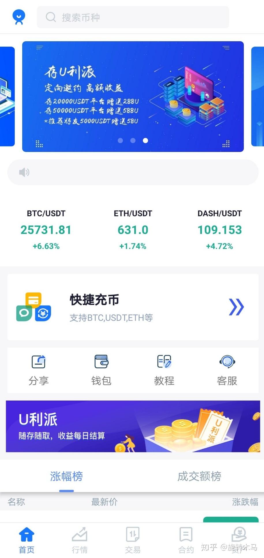 usdt要什么交易信息(usdt交易平台有资金限制吗)