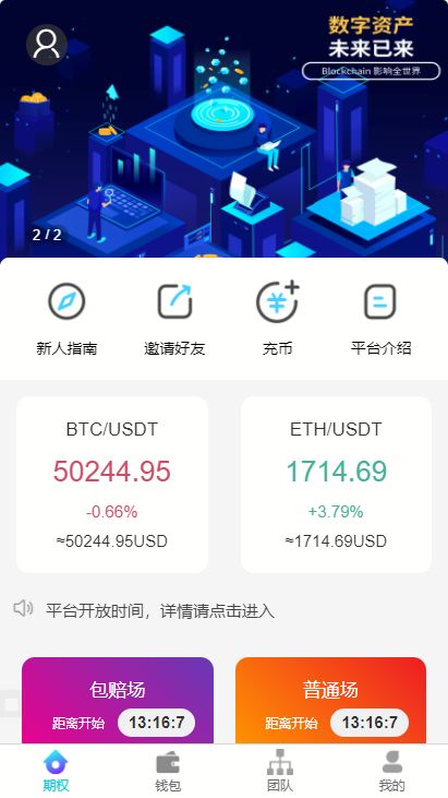 关于币圈卖usdt商家的信息