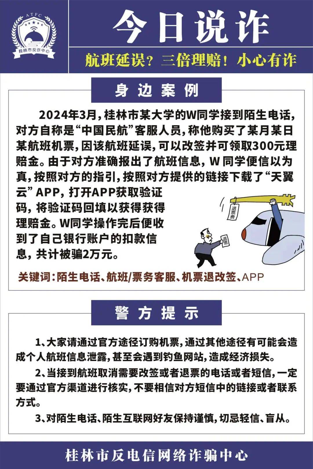 usdt转账手续费贵(usdt转帐受法律保护吗)