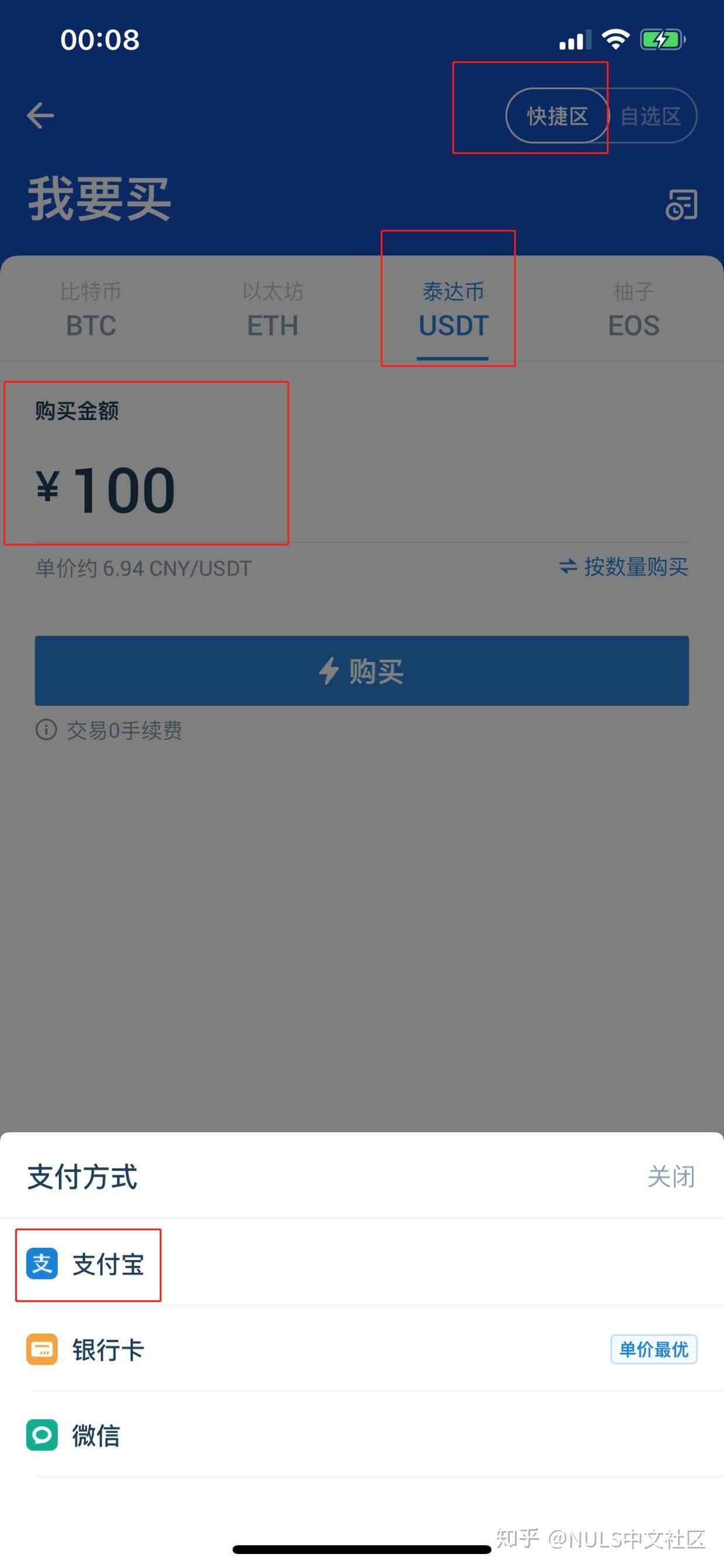 支付宝支持usdt吗(支付宝可以买usdt吗)