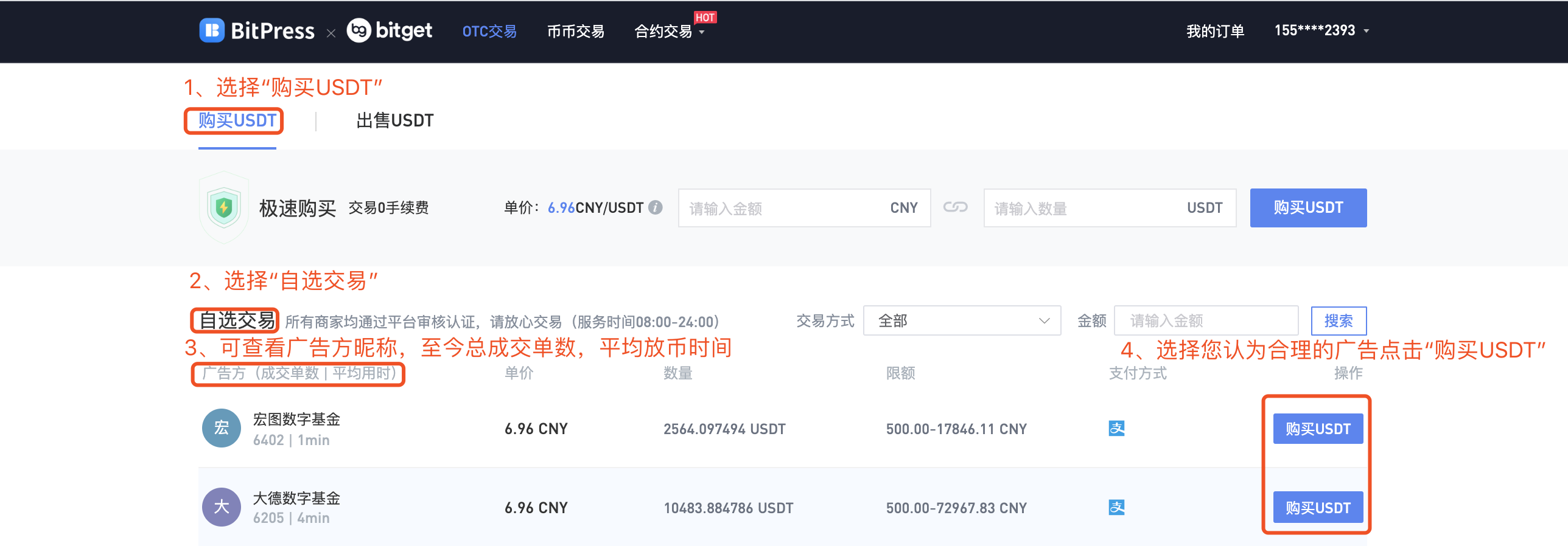 包含USDT账户地址是什么的词条