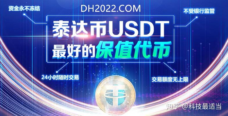 usdt泰达币app中文版(泰达币美元usdtusd)