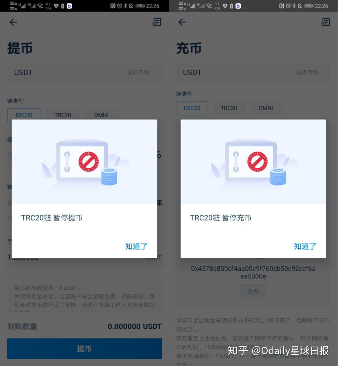 usdt被冻结多久(usdt被冻结怎么解冻)