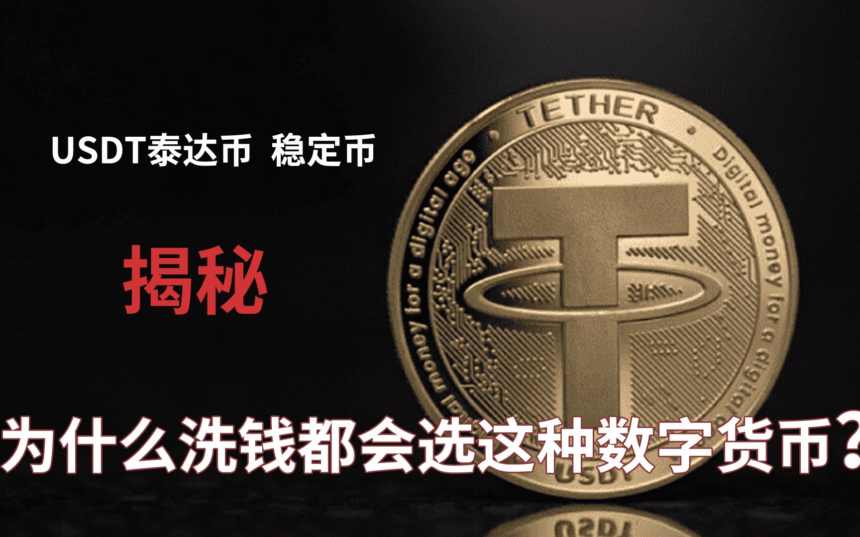 usdt投资理财(usdt理财利息高)