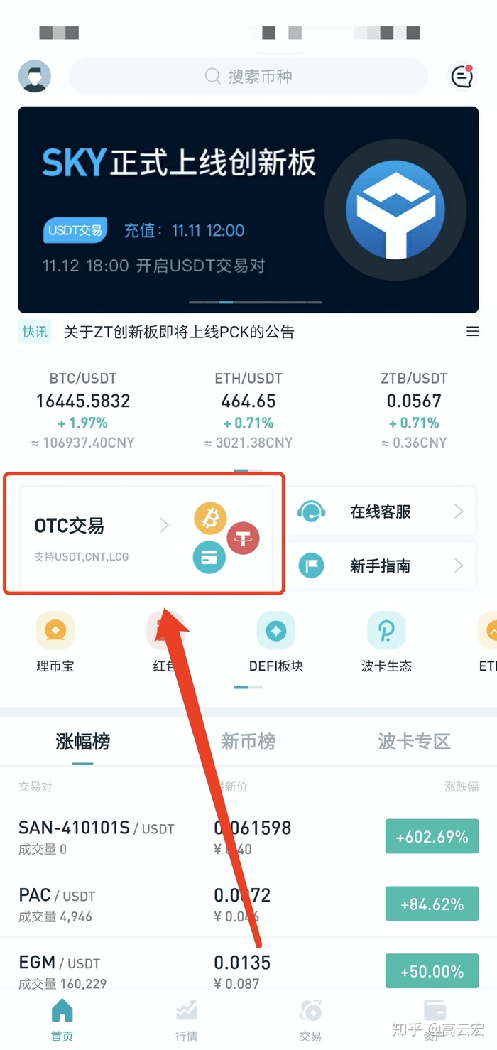 包含USDT买卖群2021的词条
