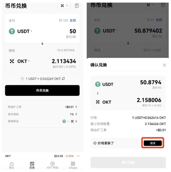 usdt支付时间(usdt转账最迟多久到账)