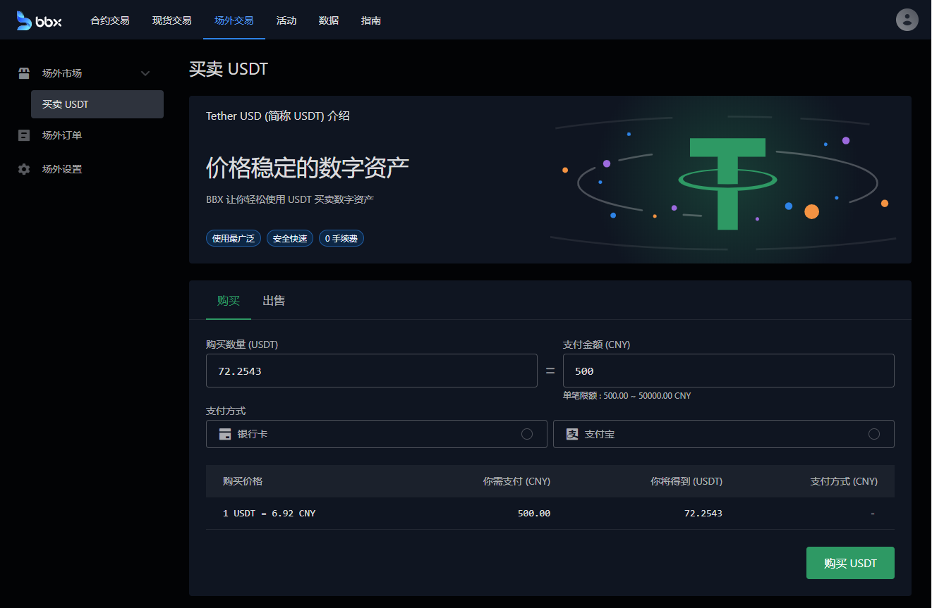 马来西亚币可以购买usdt吗的简单介绍