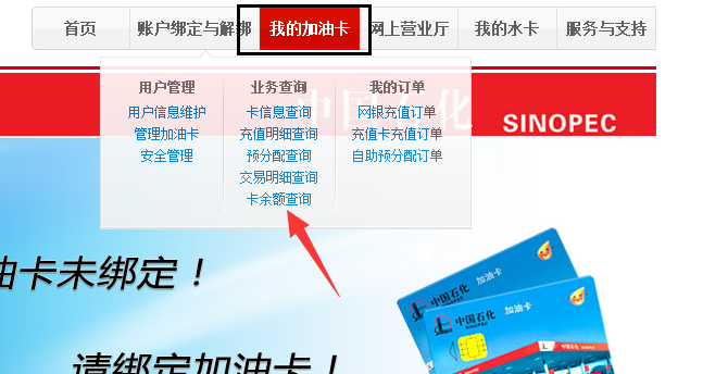 中石化油卡兑换usdt(中石化油卡兑换现金怎么操作)